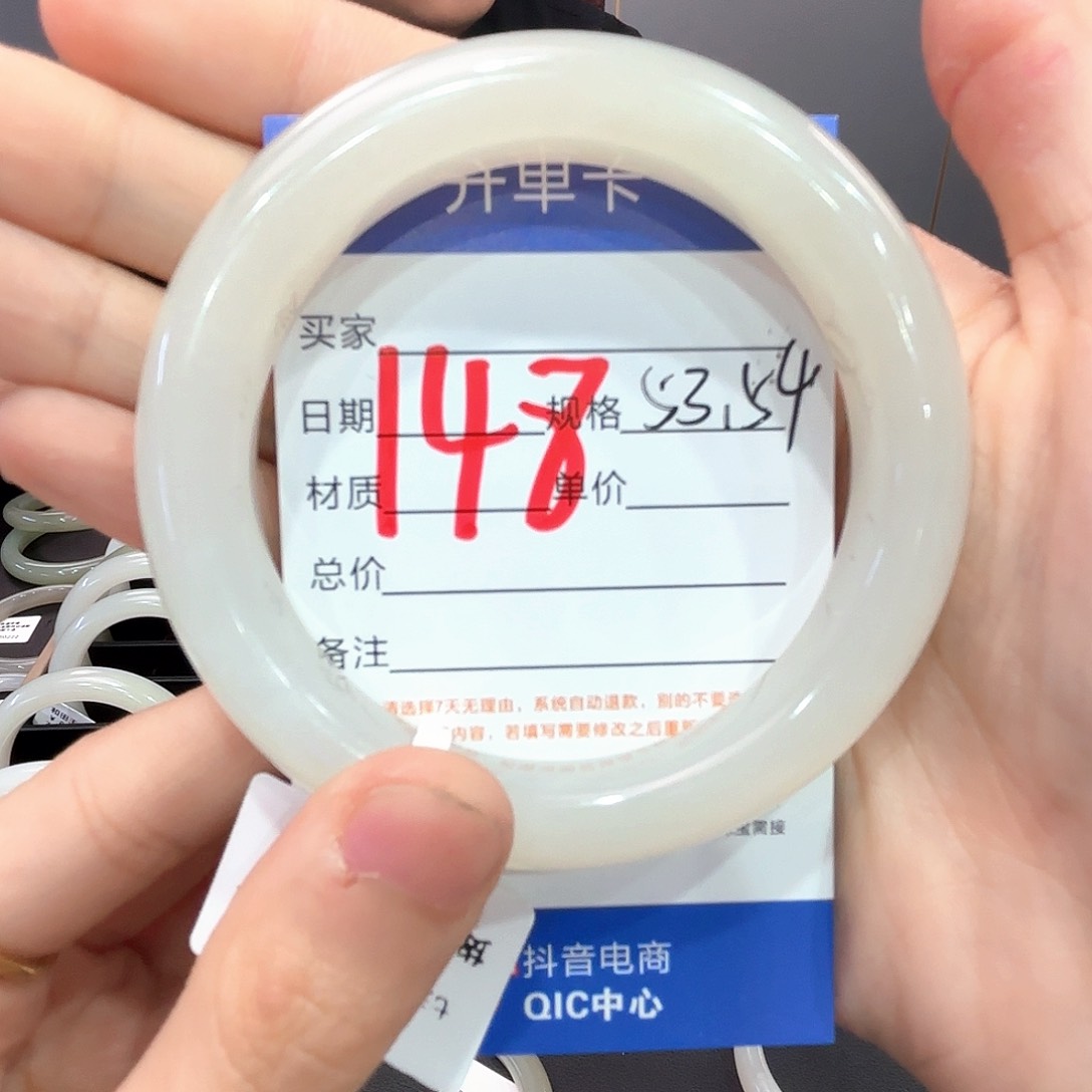 和田玉手镯未镶嵌小**猪