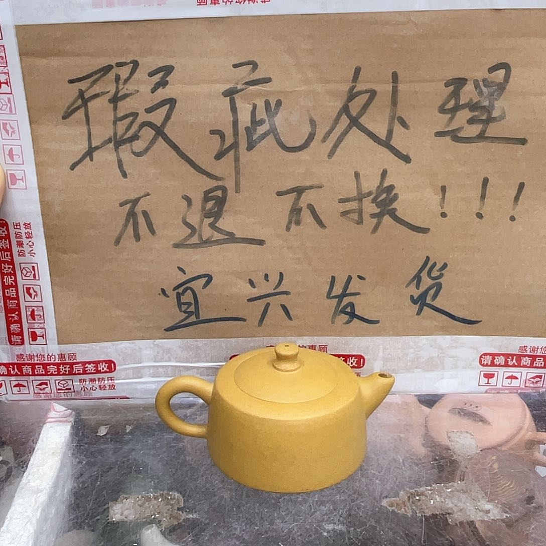 茶壶紫砂宜兴紫砂壶瑕疵