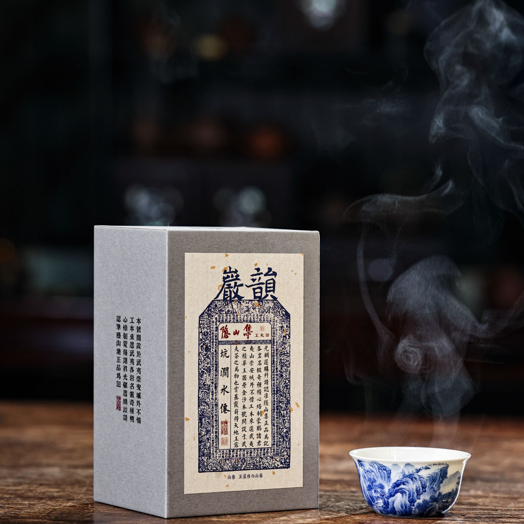 【隐山集】岩韵坑涧水仙 武夷岩茶 滋味醇厚 每盒6泡 每泡8.3g