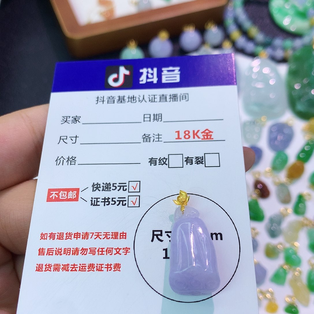 吊坠(不含链)18K金镶嵌翡翠