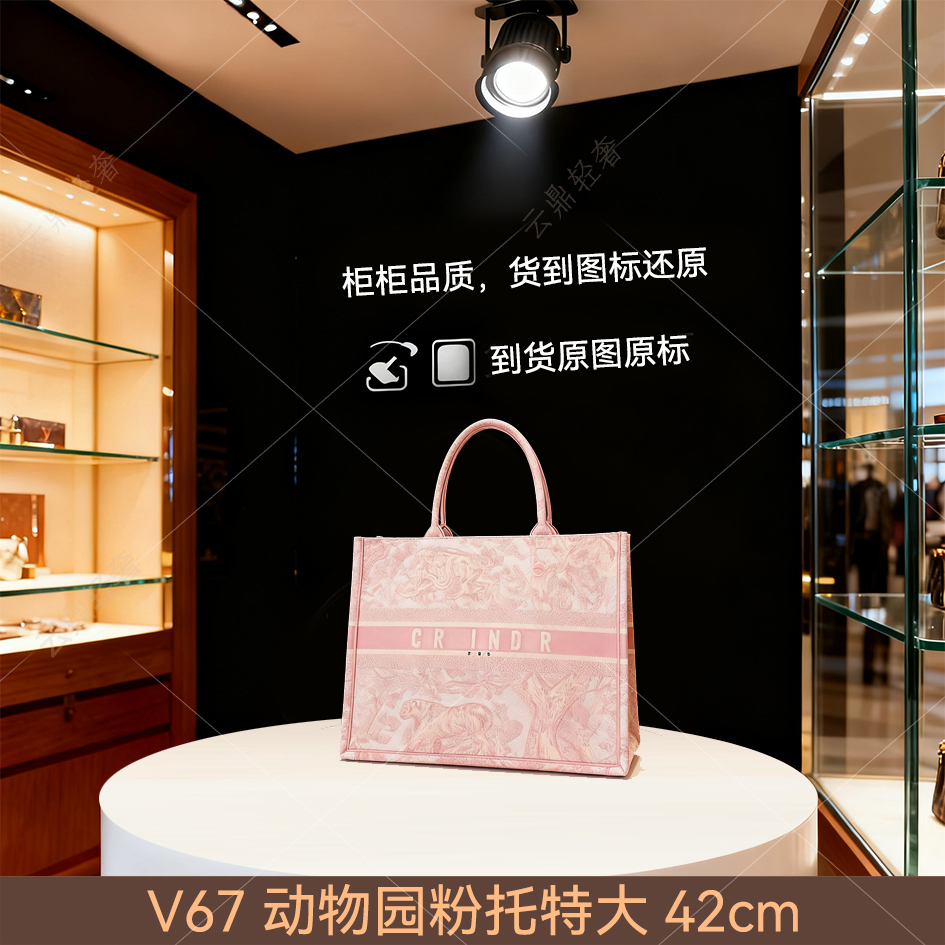 V67D动物园粉色大号42cm【到货全对】现货【礼盒包装】