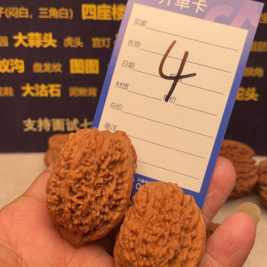 文玩核桃吊坠34尺全品大蒜头