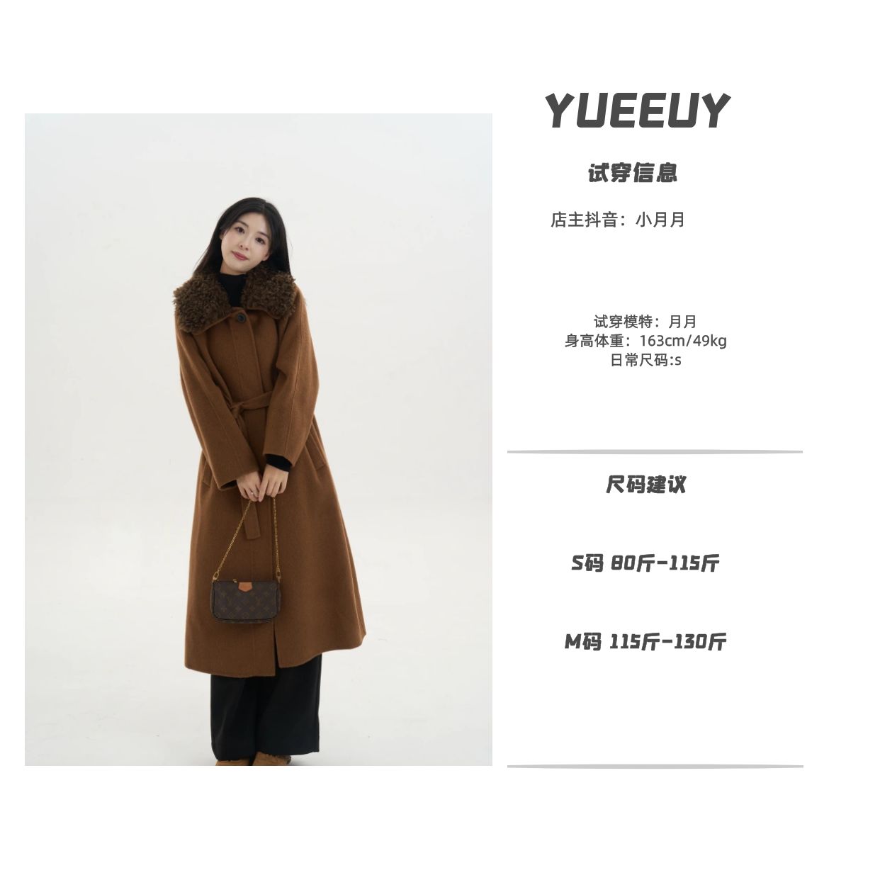 “绒绒暖意“羊毛大衣