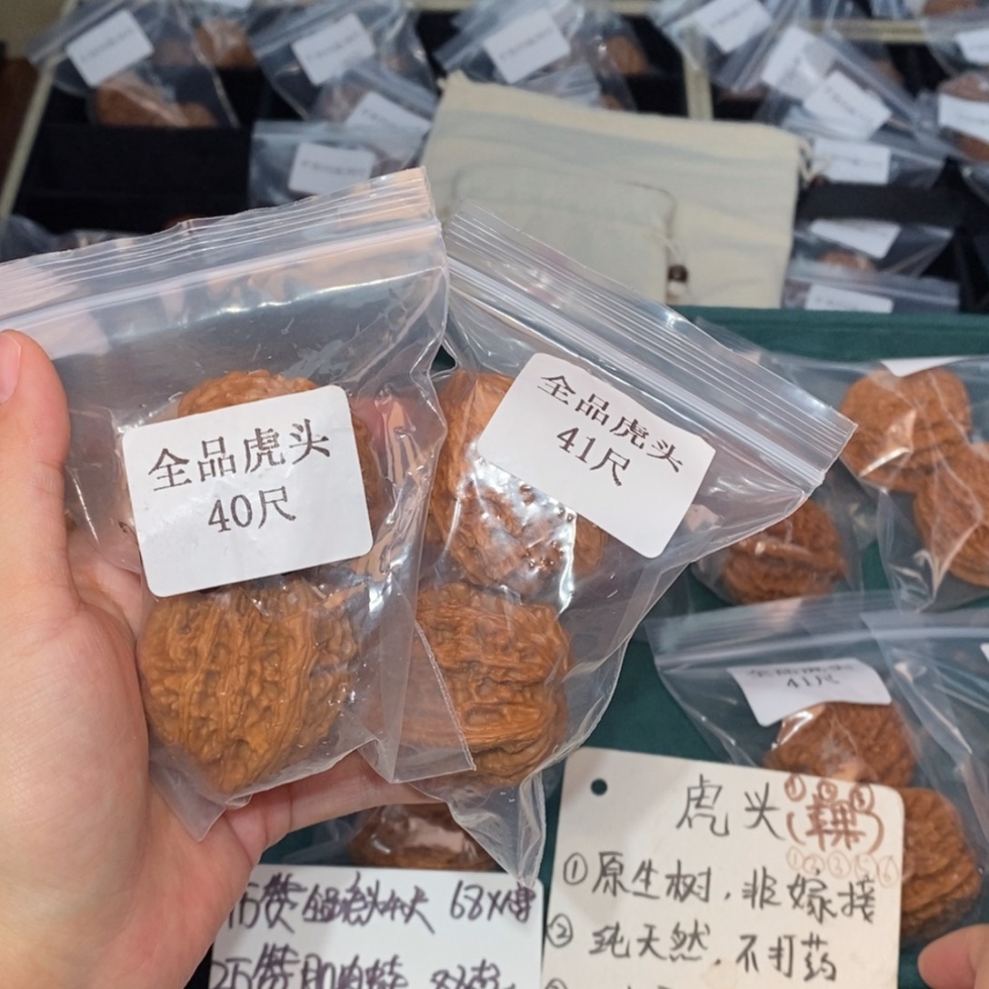 吊坠文玩核桃40和41全品虎头