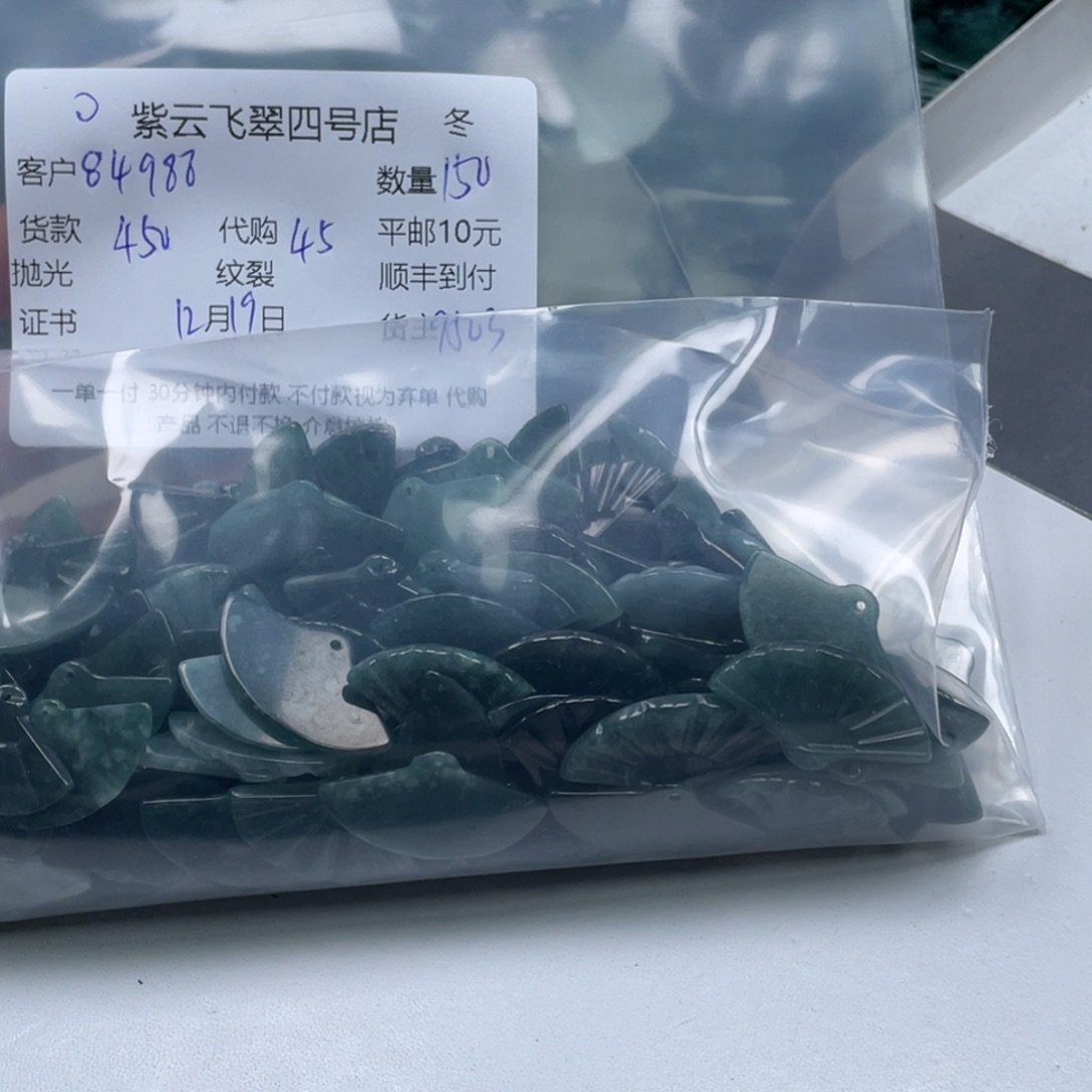 8***8翡翠未镶嵌颈饰翡翠吊坠