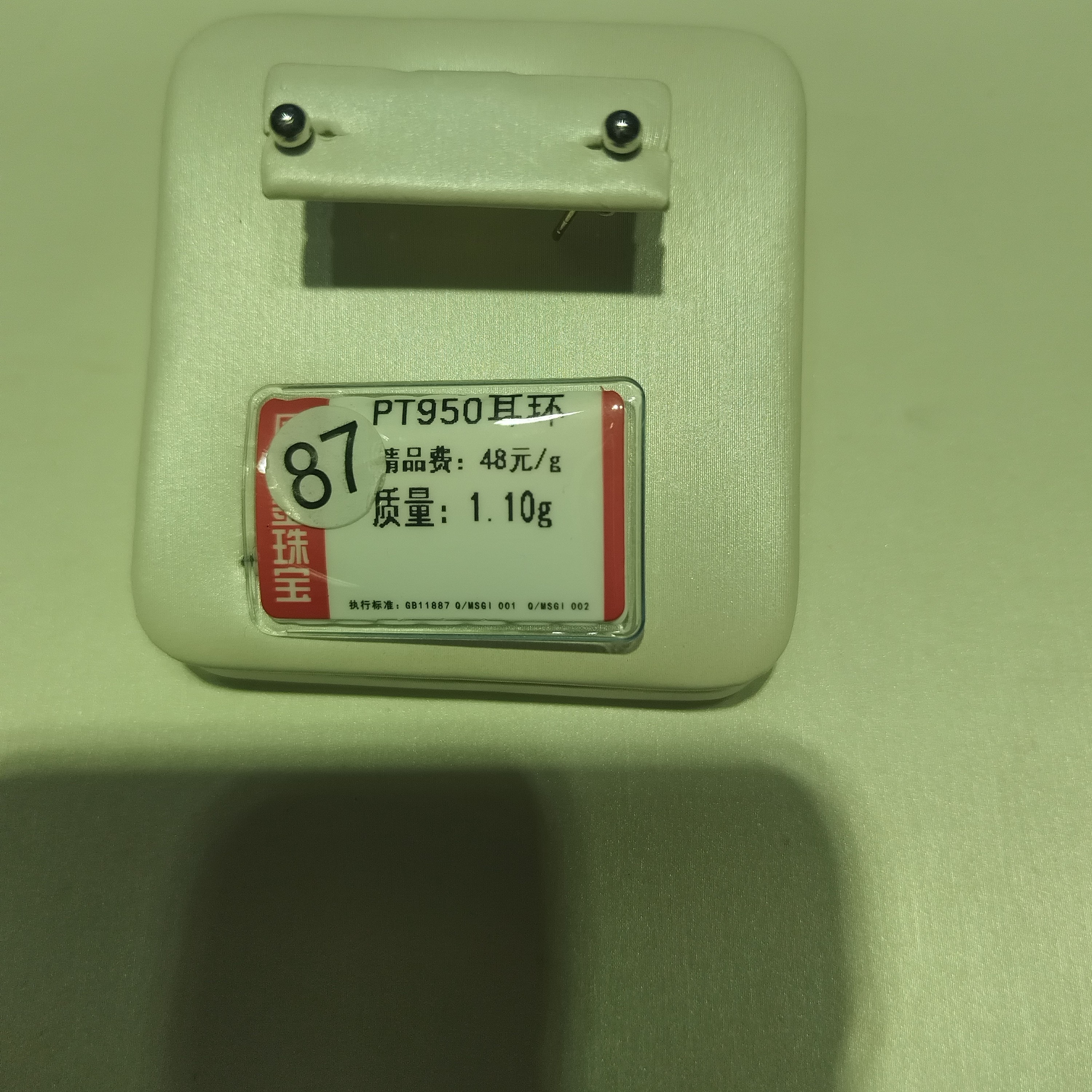 铂金PT950耳环1.1克1