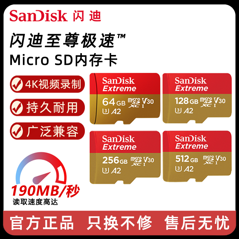 【sandisk】闪迪红金128G内存卡无人机相机microSD存储卡高速tf卡