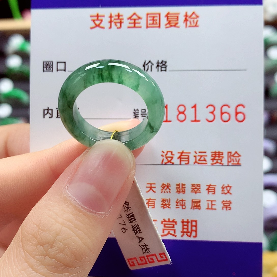 翡翠戒指未镶嵌13号