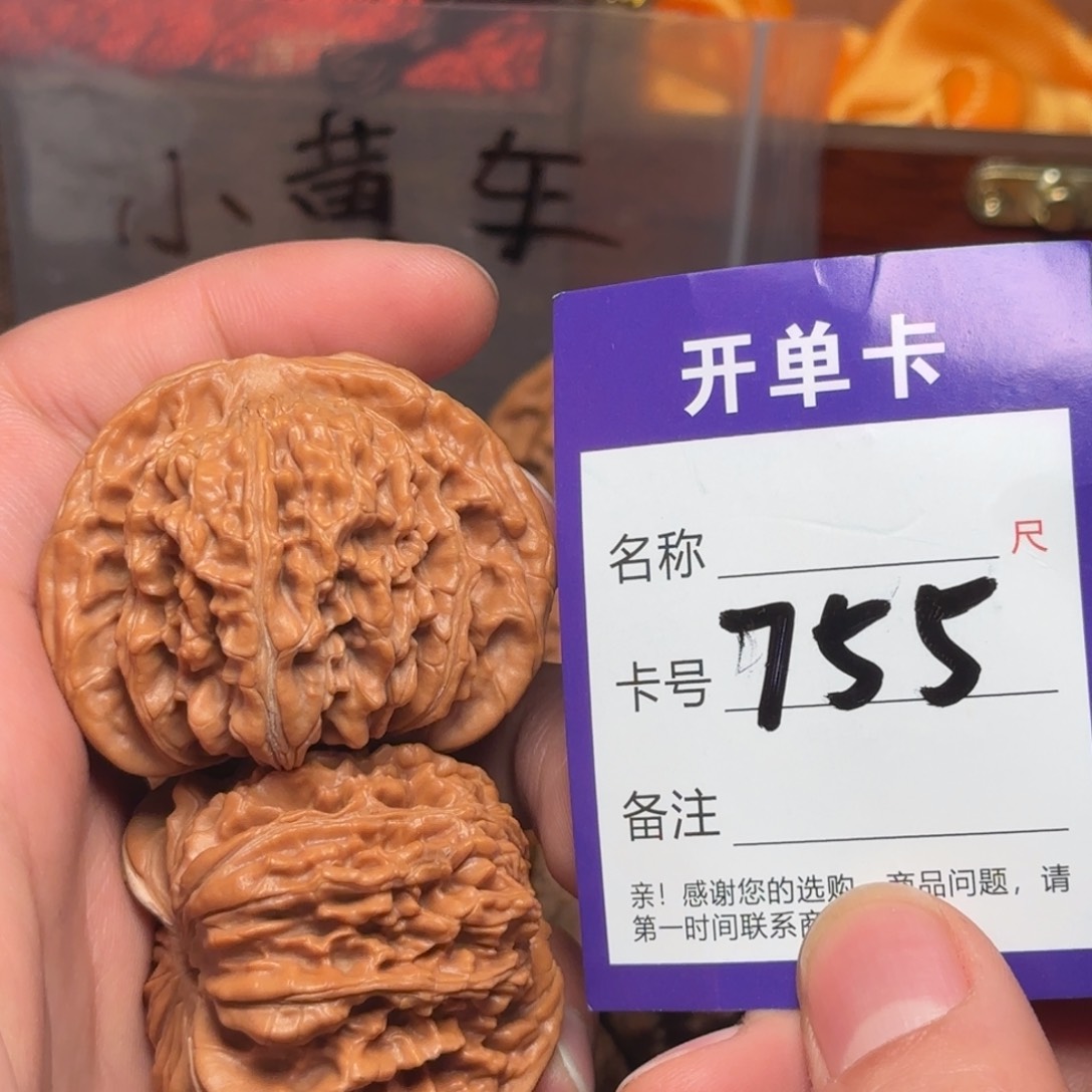 贰伍文玩核桃755四座楼50+全品