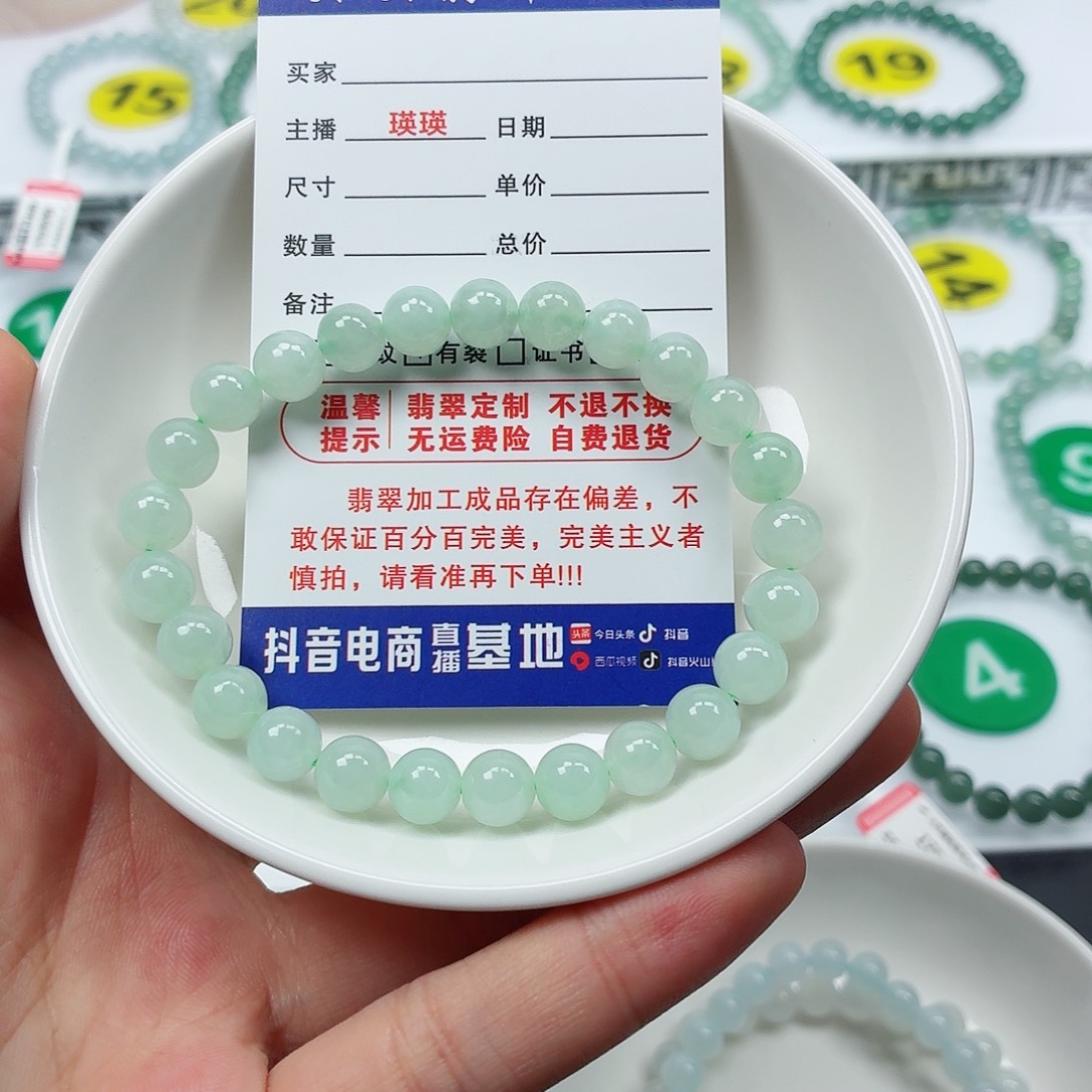 灏***灏翡翠未镶嵌手串卡7.6