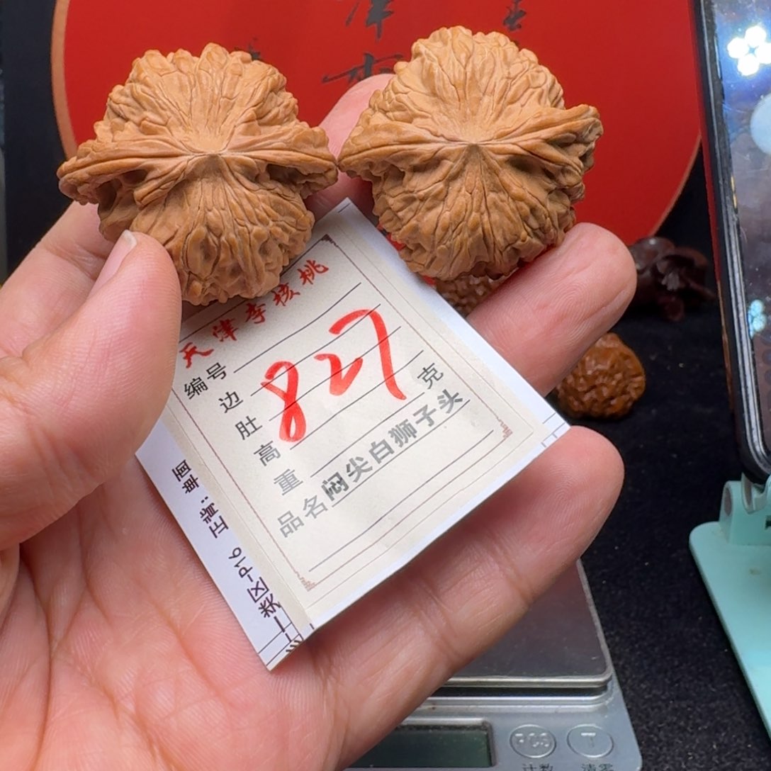 文玩核桃把件42磨盘