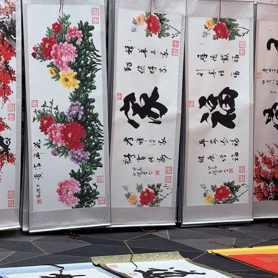 书法唯**尊牡丹家和茶道