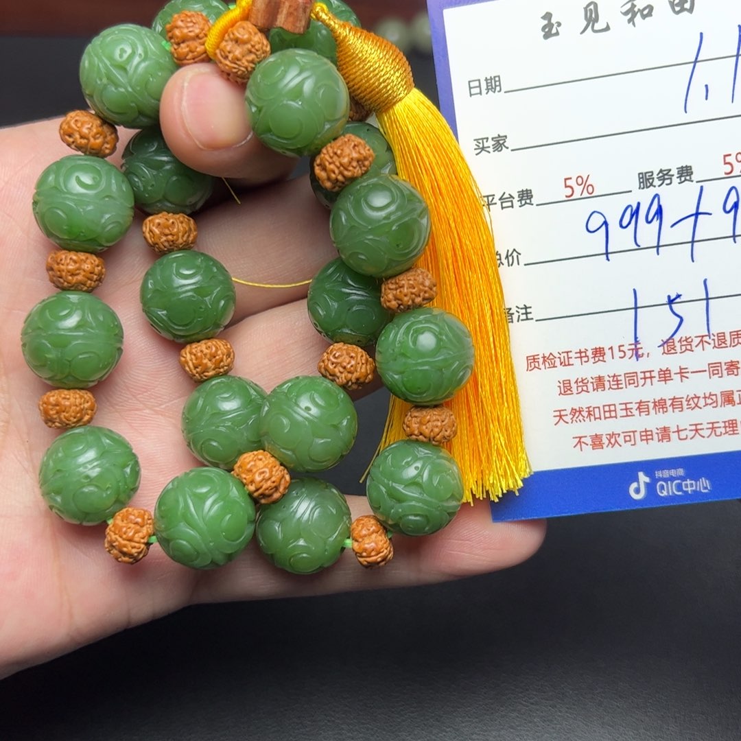 和田玉手链未镶嵌碧****d