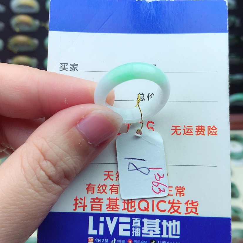 【闪购商品】翡翠戒指未镶嵌）