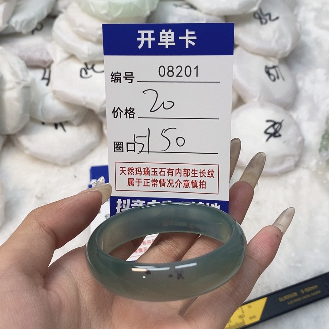 玛瑙/玉髓手镯未镶嵌201