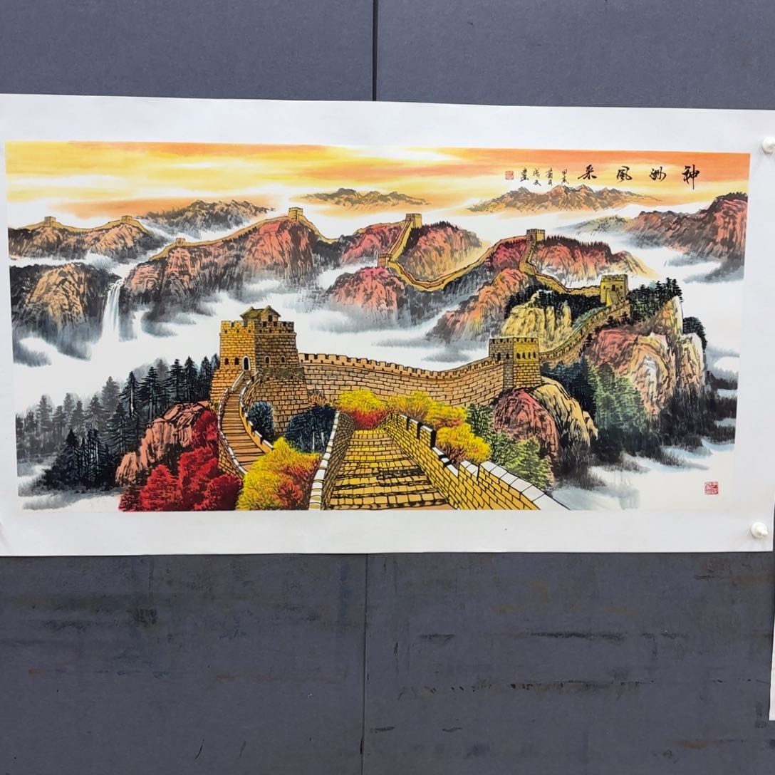 国画用****9四尺山水尹成云