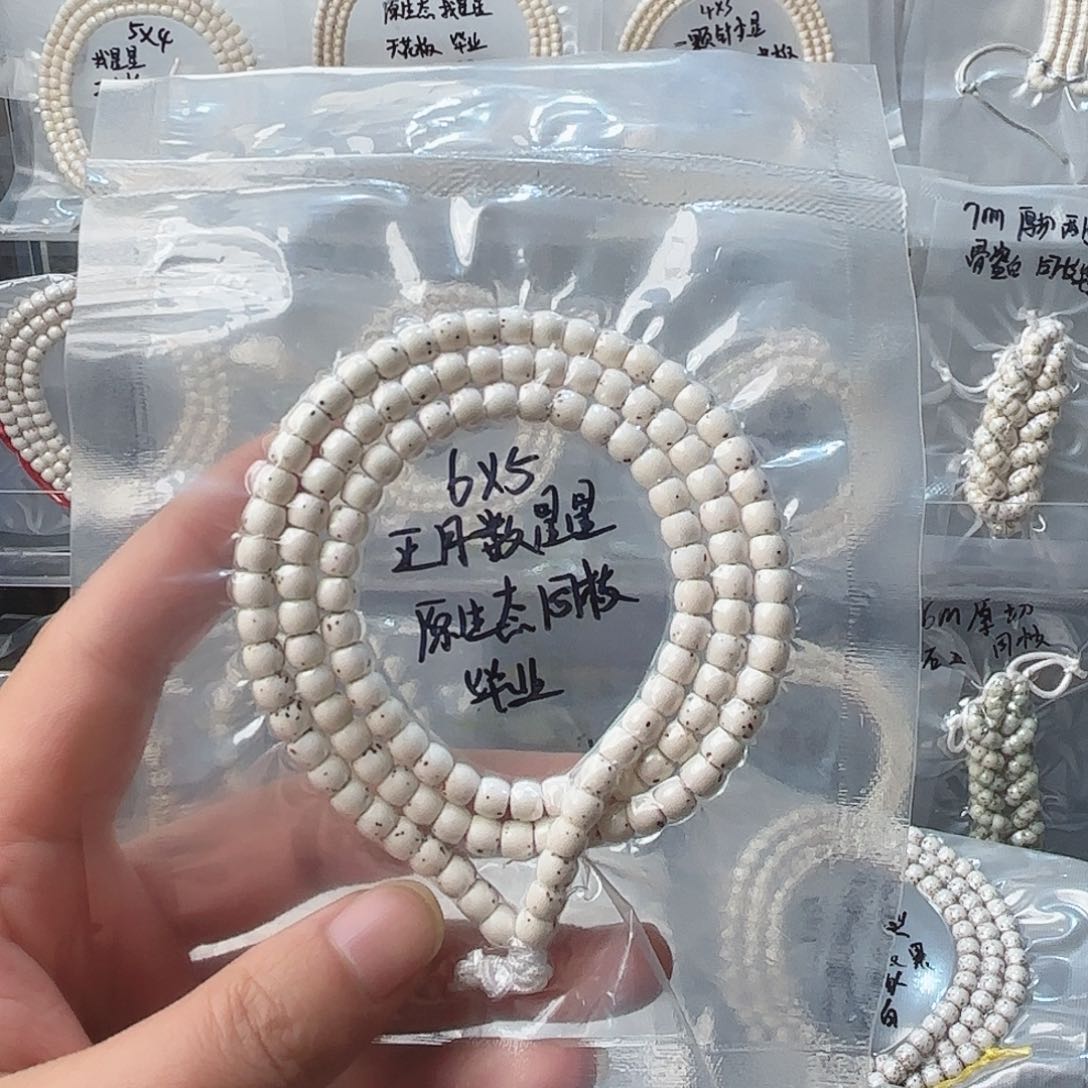 星月菩提吊坠黄*当海南