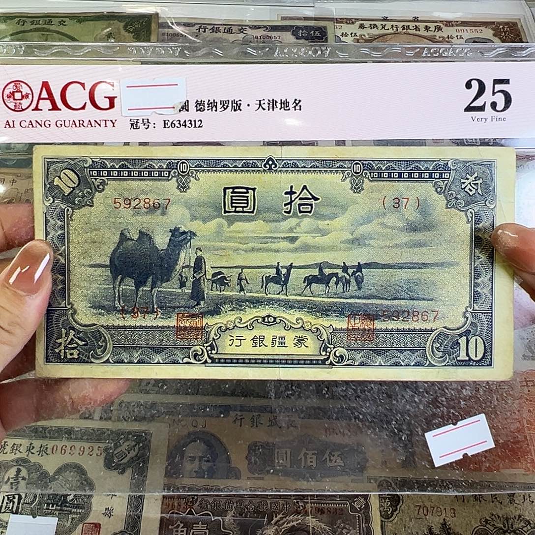 退市老纸币品相如图