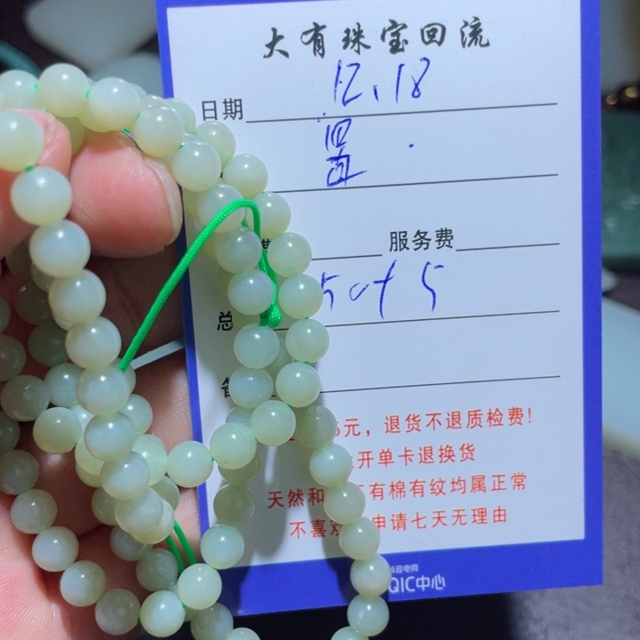 置***外和田玉未镶嵌手串