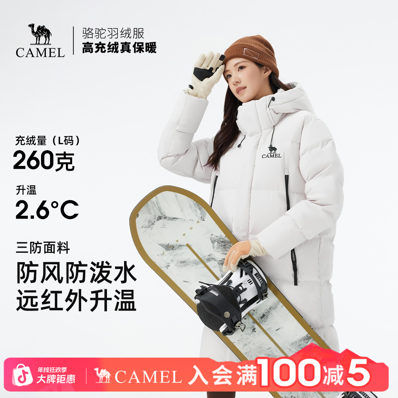 【羽神Queen | 鹅绒】骆驼羽绒服90%绒秋冬户外男女同款防风保暖