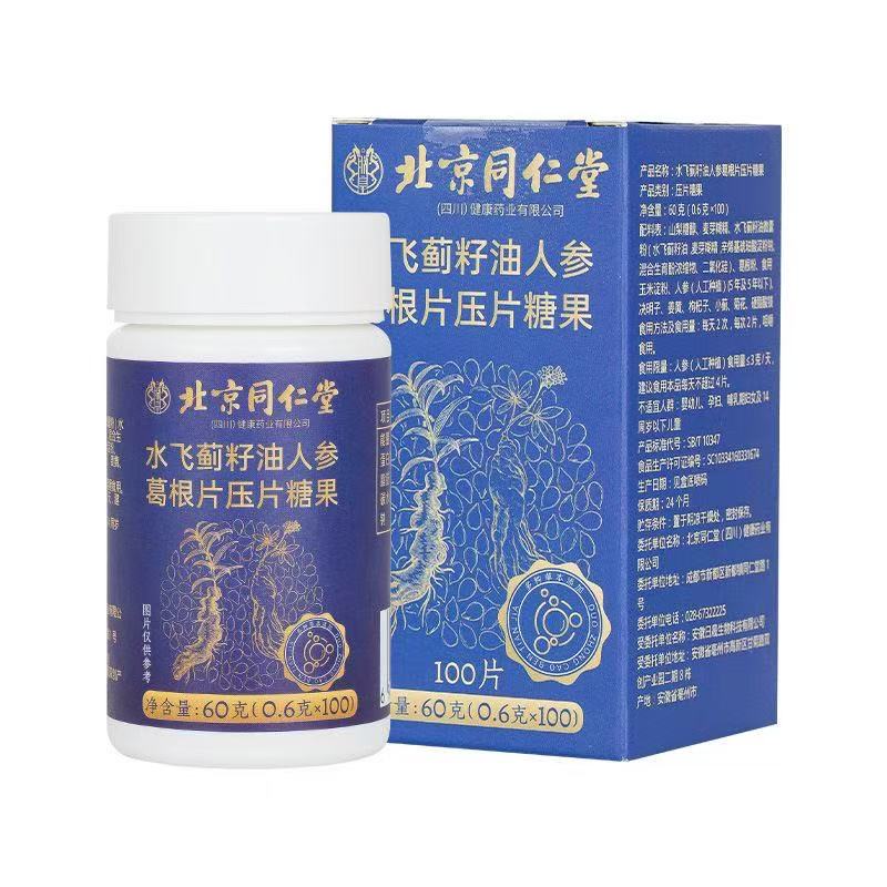 水飞蓟籽油人参葛根片压片糖果