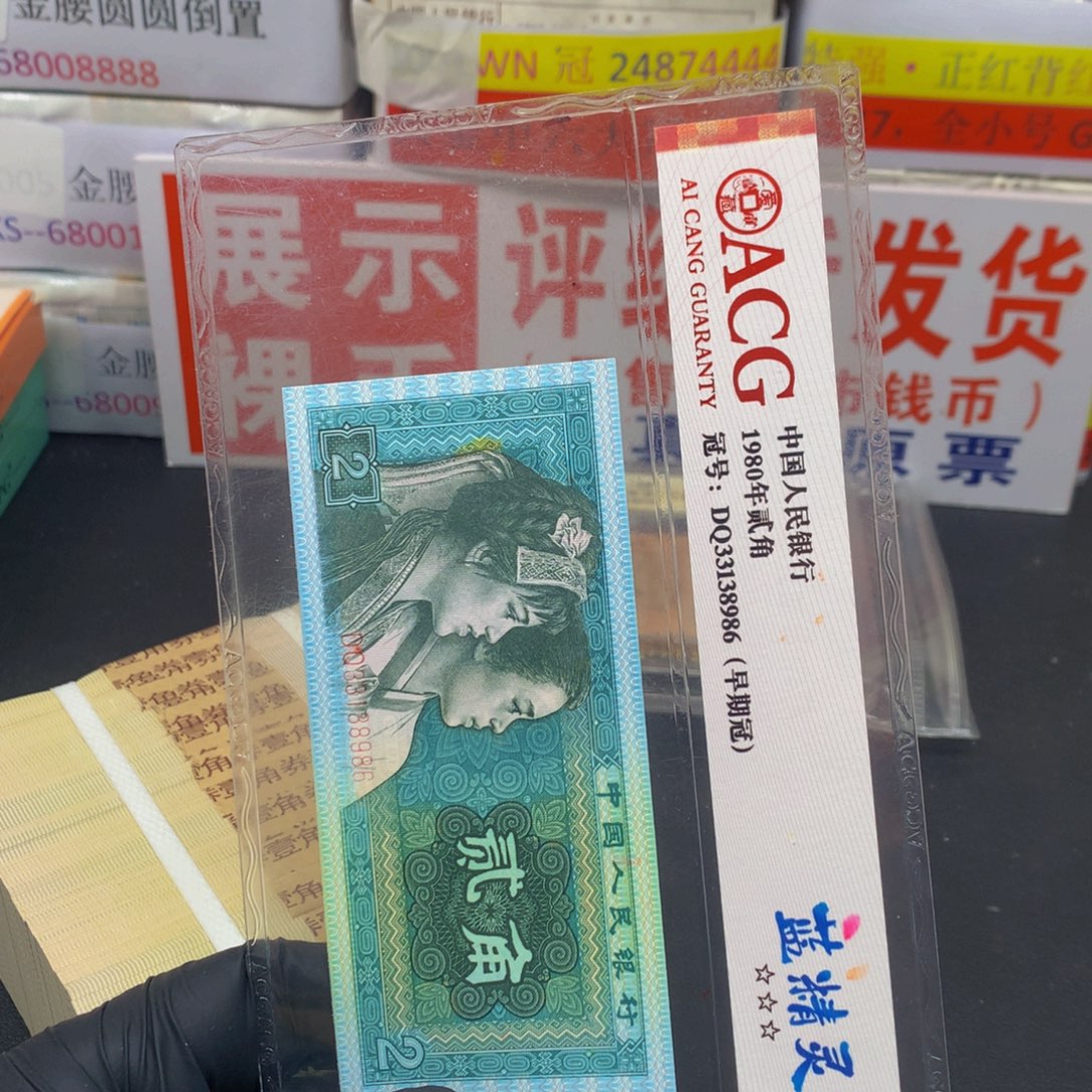 AG冠内无1五字金腰一刀号码随机