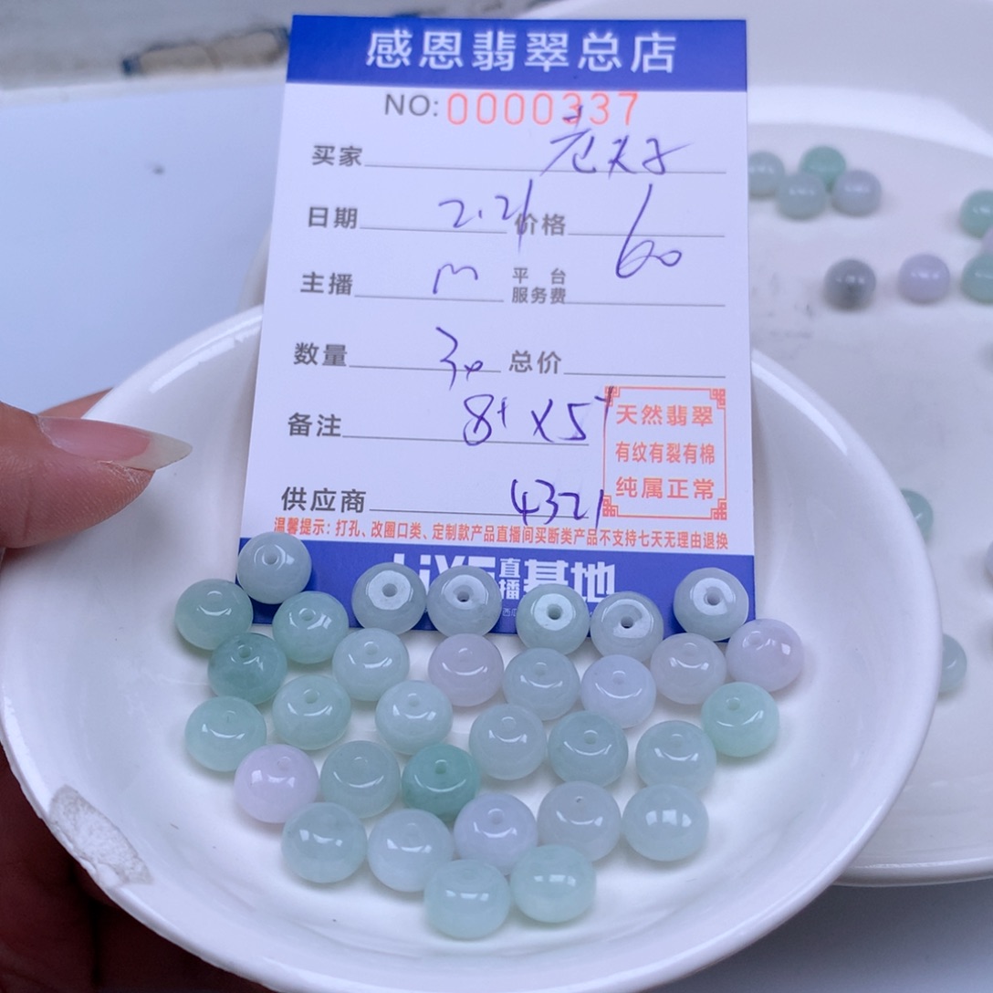 翡翠手链足铂镶嵌老*子