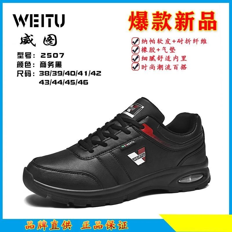 秋冬男鞋新款皮面时尚百搭男士休闲运动鞋-2507