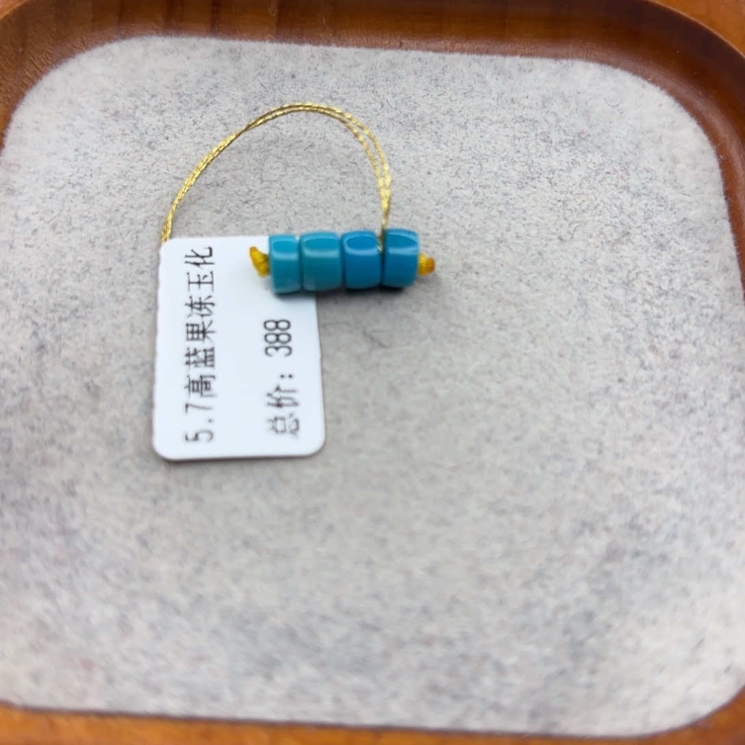 绿松石未镶嵌手链