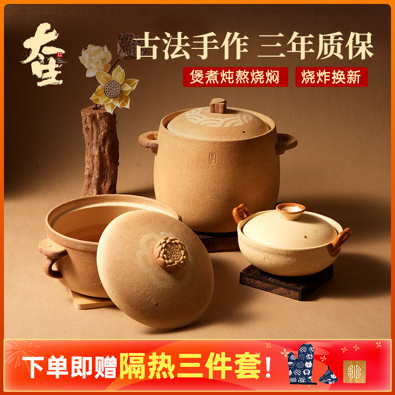 太生砂锅家用炖煮煲汤锅耐高温电陶炉燃气灶用砂锅3L容量D
