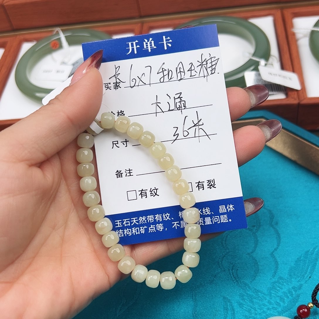 和田玉（糖玉）手链未镶嵌