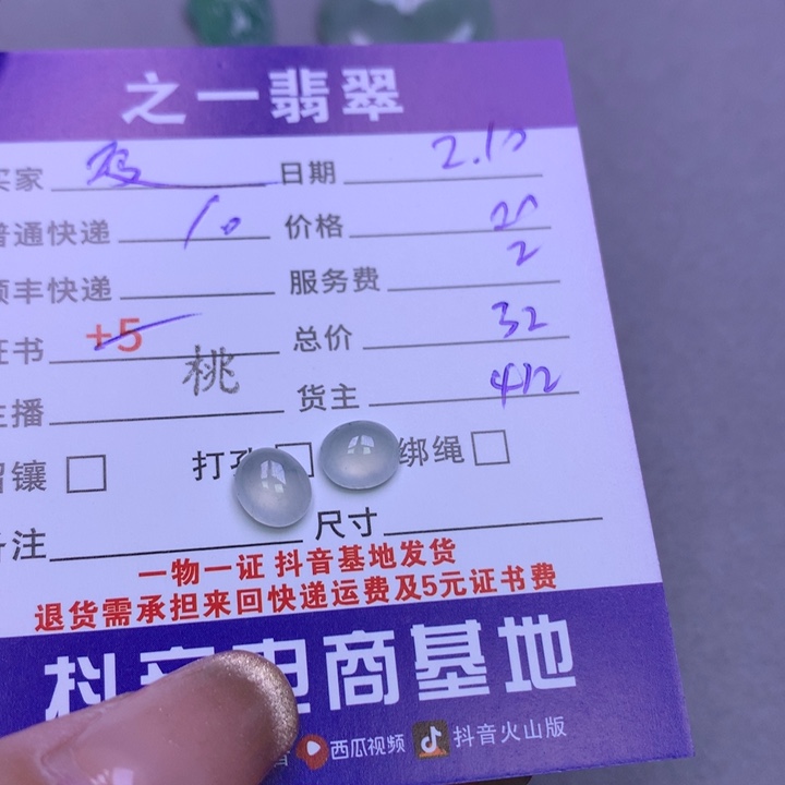 翡翠颈饰未镶嵌夏***儿