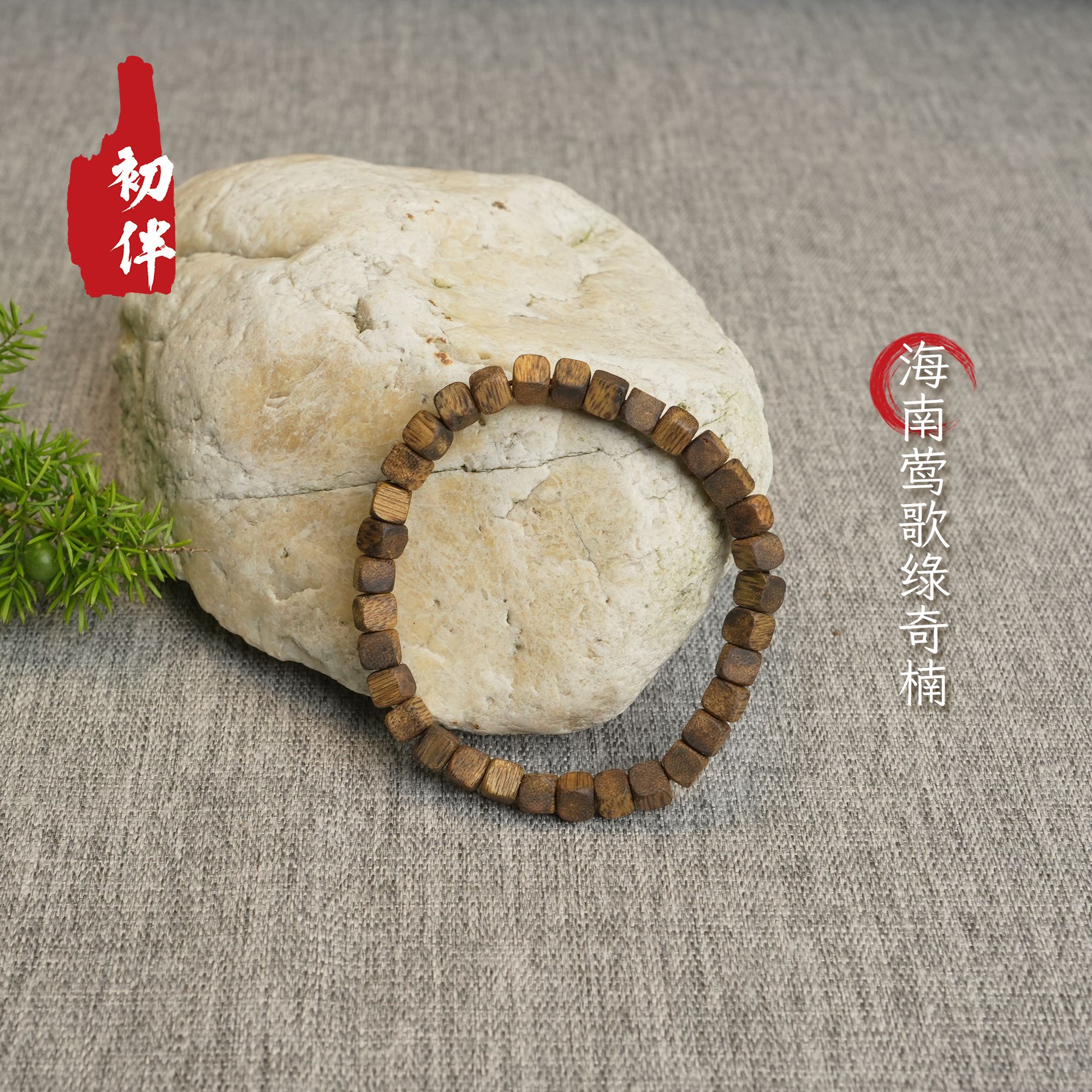 沉香【小方糖，95分沉】奇楠5mm方珠单圈手串 多样性发一F04F0503