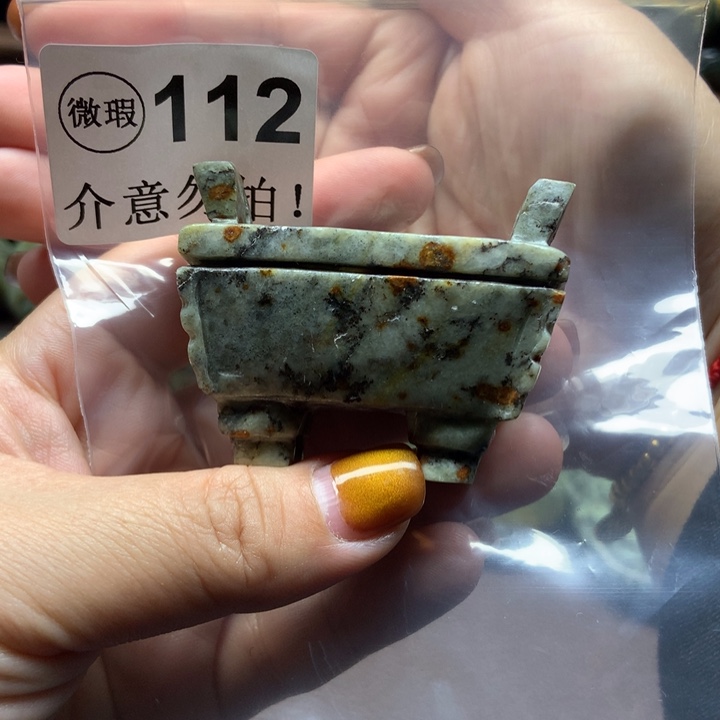 岫岩河磨玉（透闪石质玉）未镶嵌挂件