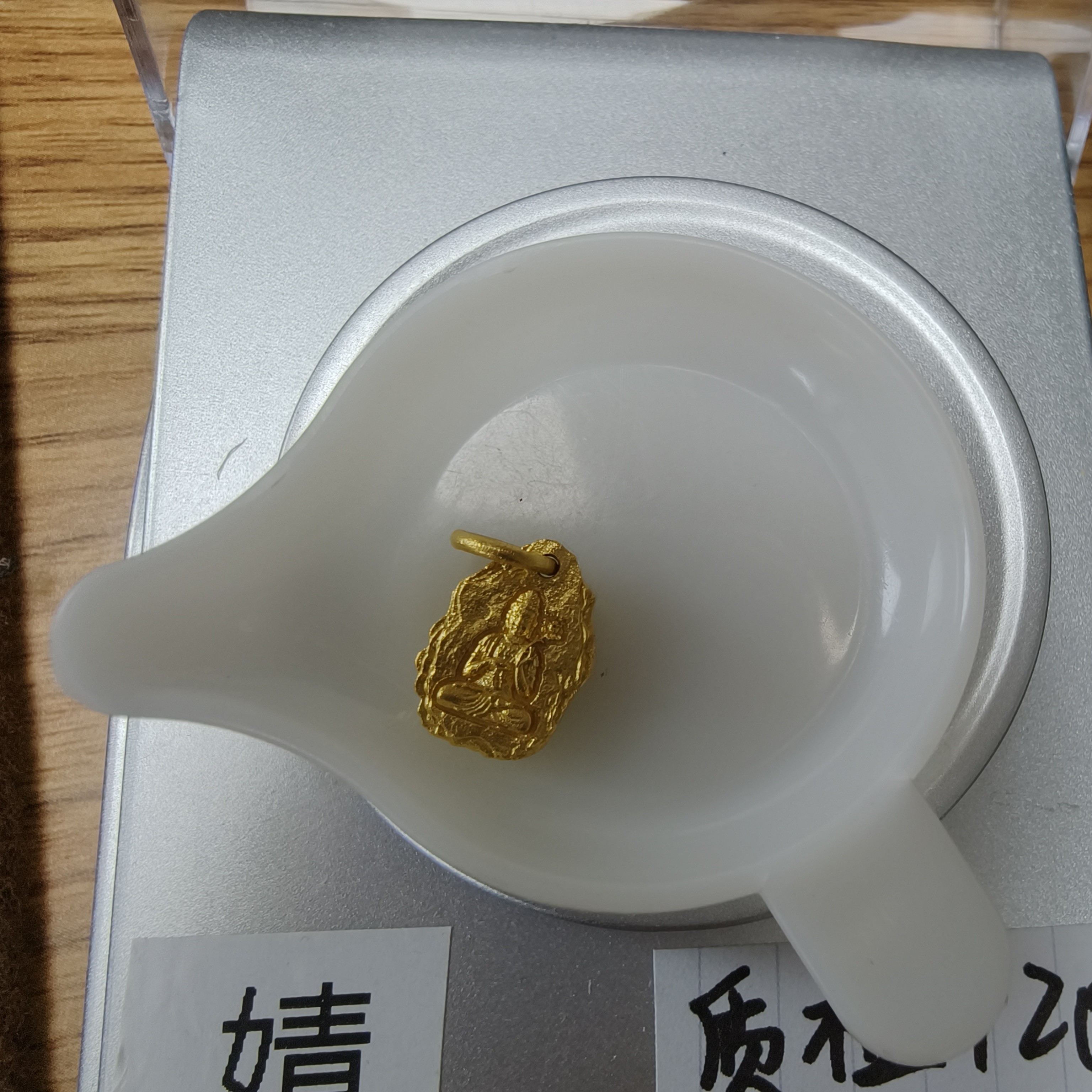 期待定制虚空藏侧挂定制不退不换婧婧