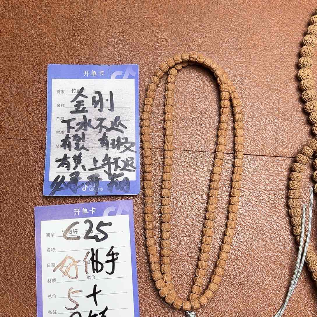 菩提手串/手链吴**途佛手金刚