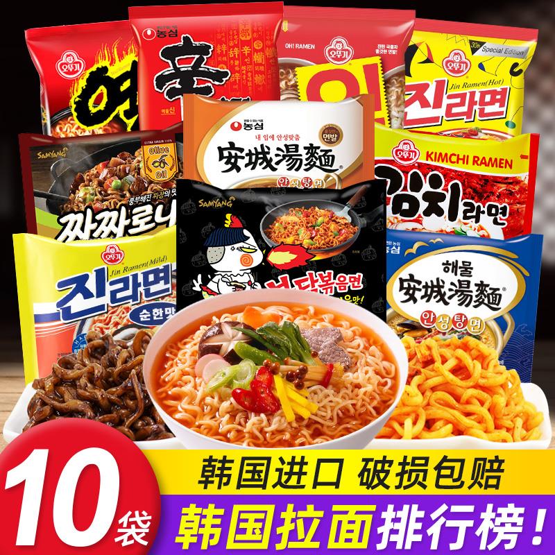 韩国泡面方便面混搭组合网红辛拉面火鸡面韩式速食三养不倒翁农心