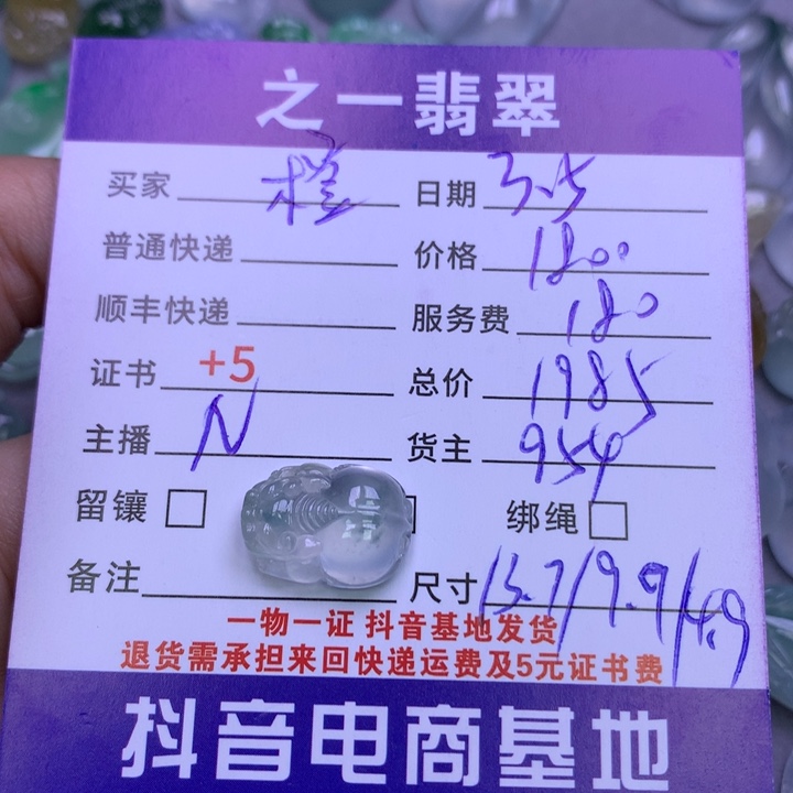 翡翠颈饰未镶嵌橙*橙