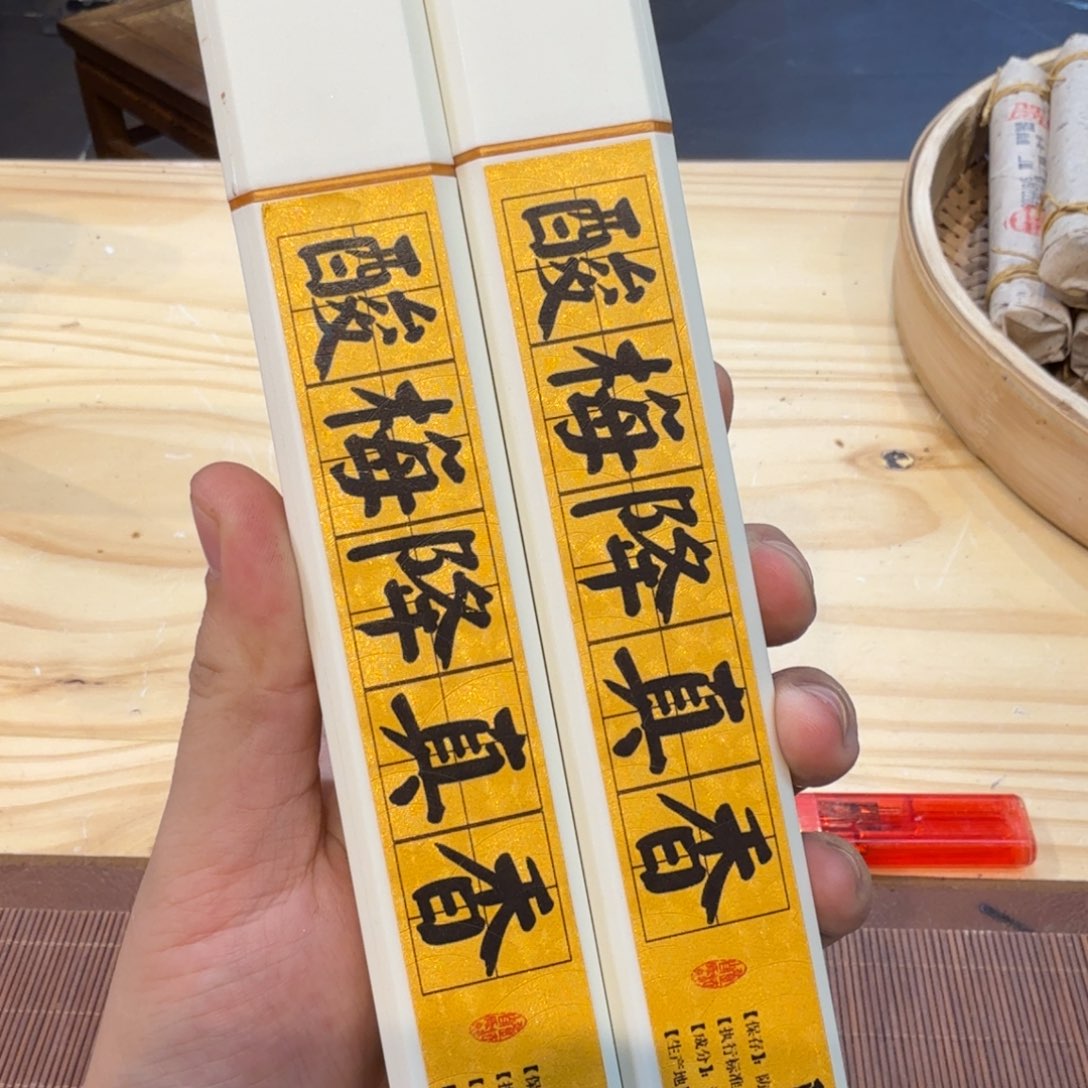 陋室香铺闪购专用链接