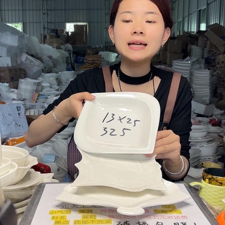 碟微瑕……………………935