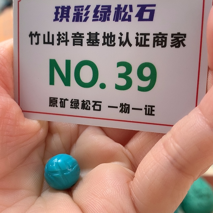 绿松石珠宝奇石未镶嵌