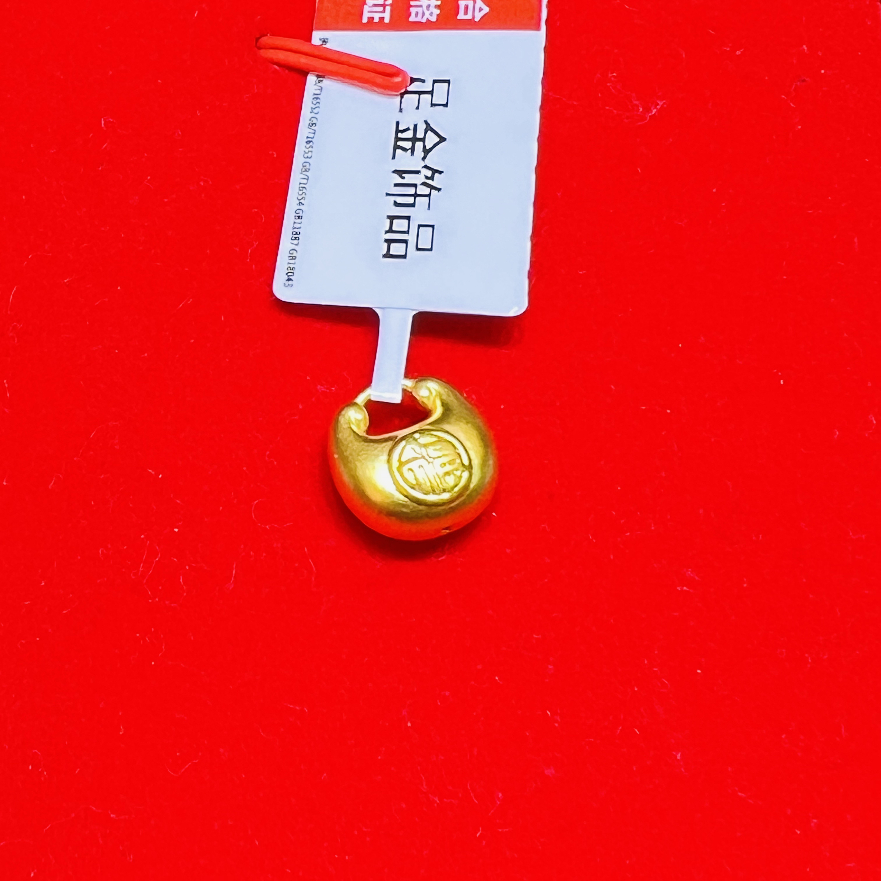 【莹莹专享】足金999 胖福 ZP 0.3 纳金添喜