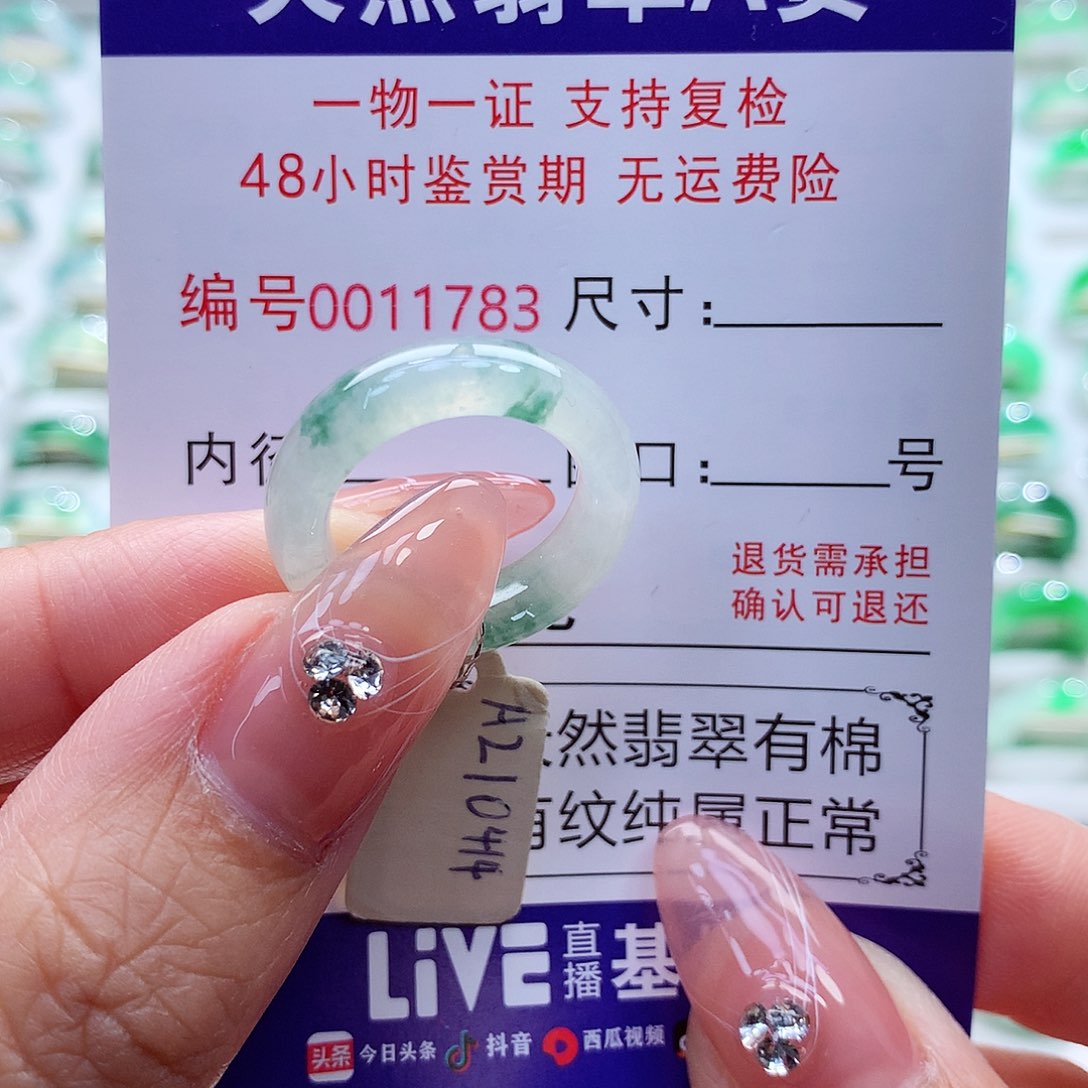 翡翠戒指未镶嵌12号