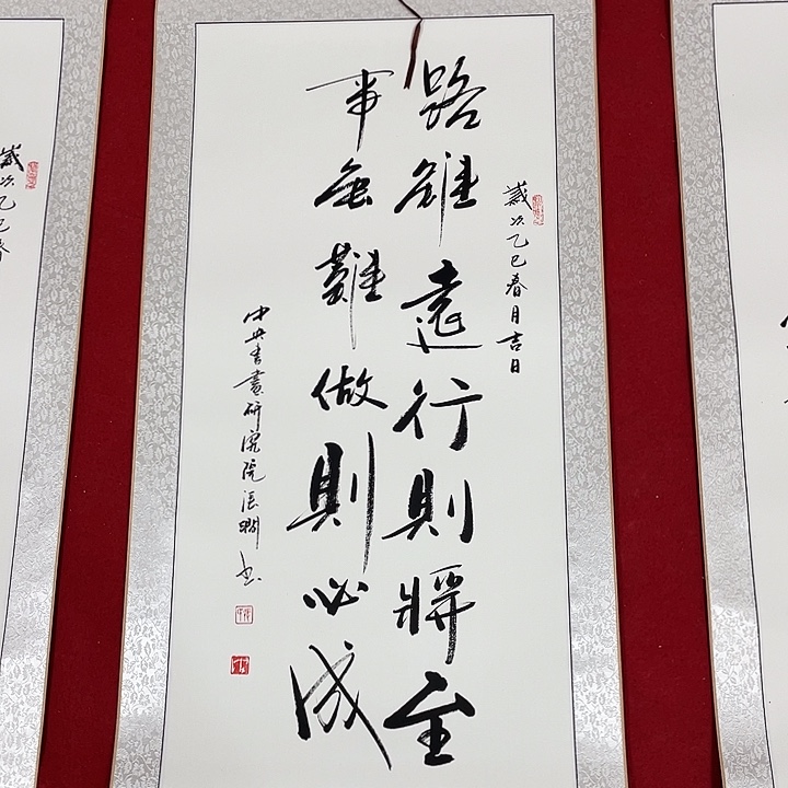 书法书画家作品集