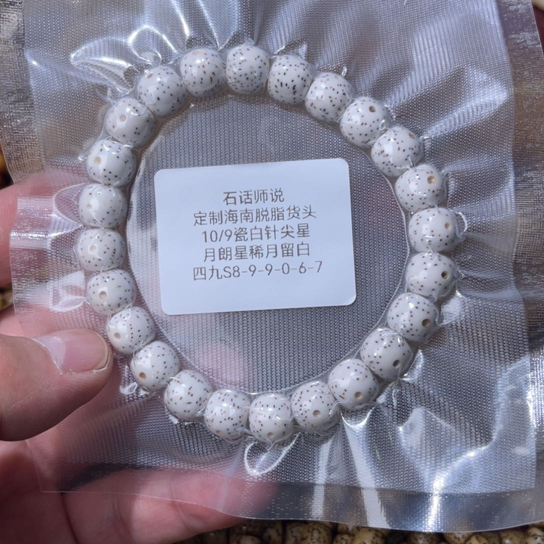 星月菩提吊坠我*事星月菩提