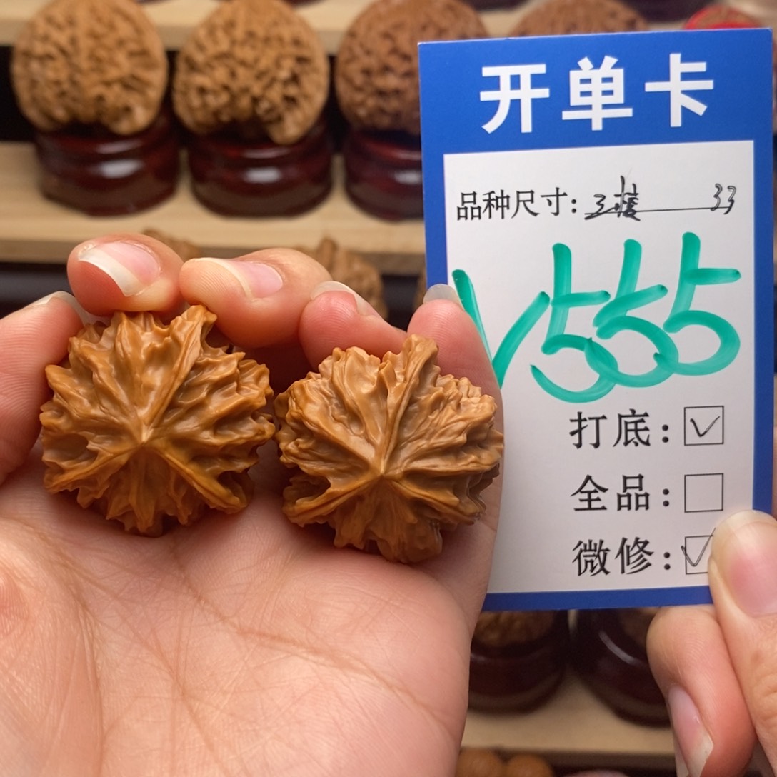 吊坠文玩核桃三棱33