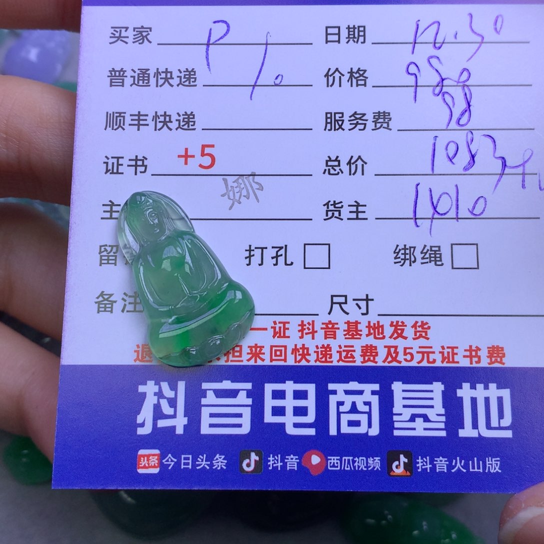 颈饰未镶嵌翡翠p****