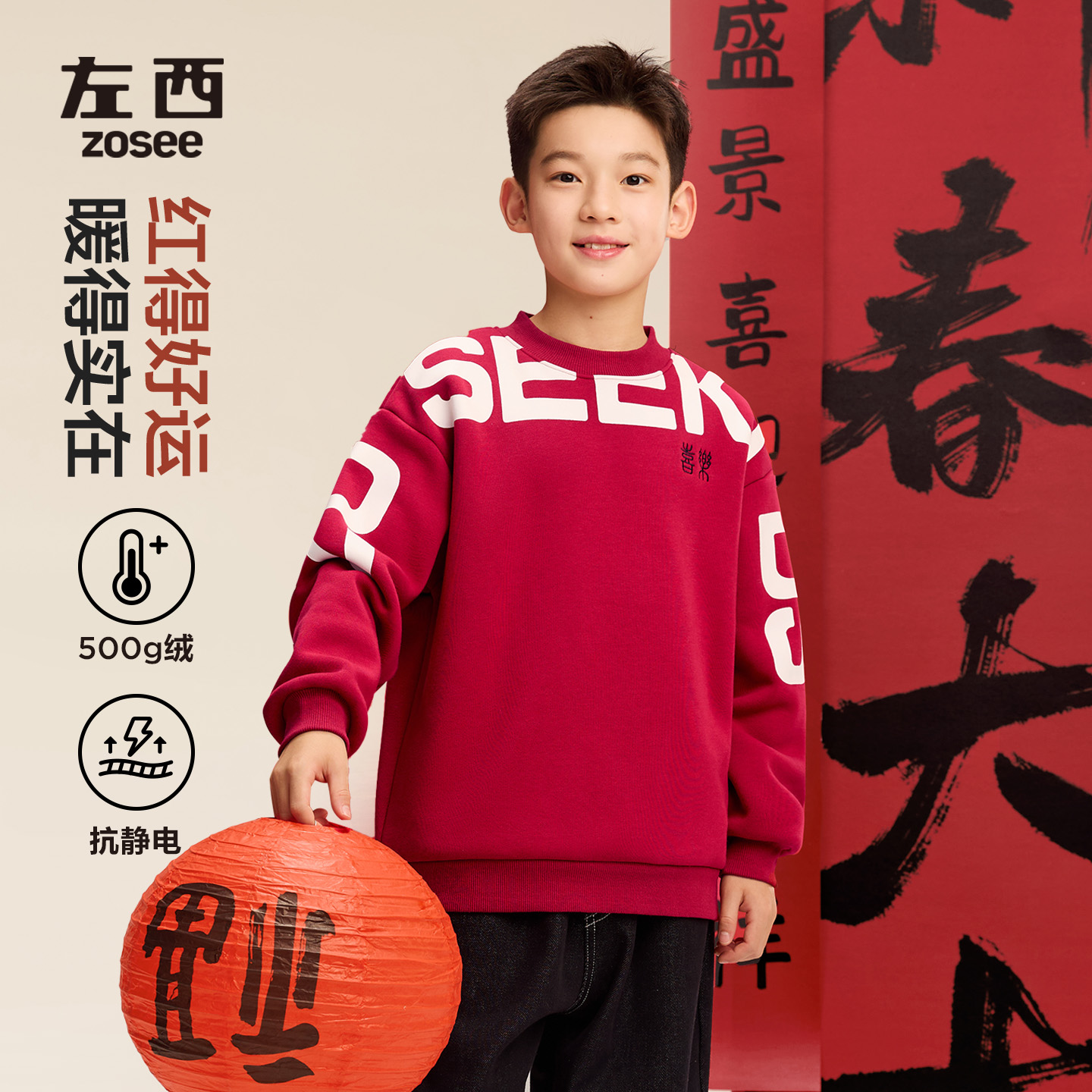 【喜乐年华】左西童装男童红色喜乐冬款马年本命年加绒卫衣上衣