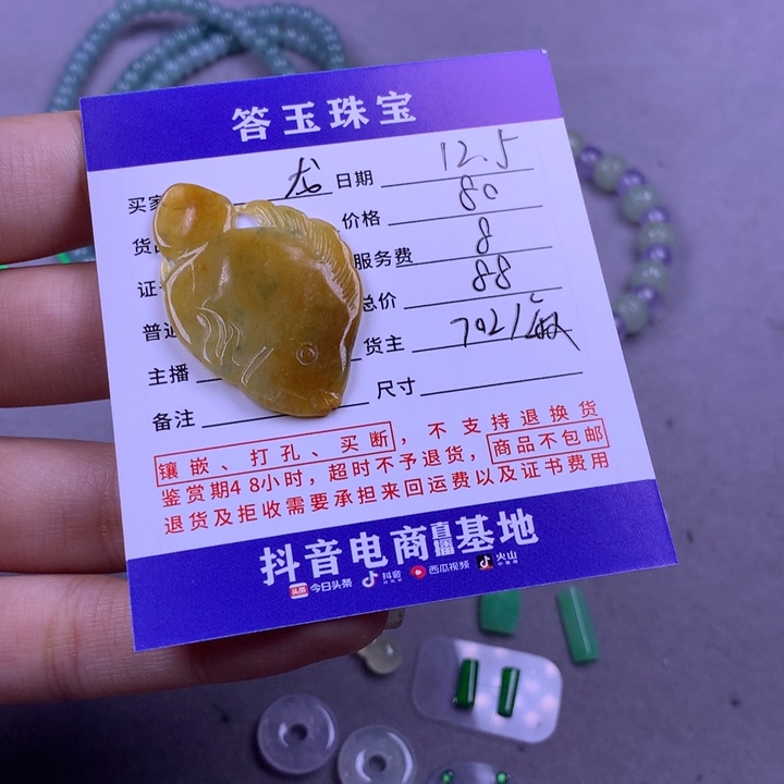 未镶嵌挂件翡翠龙*