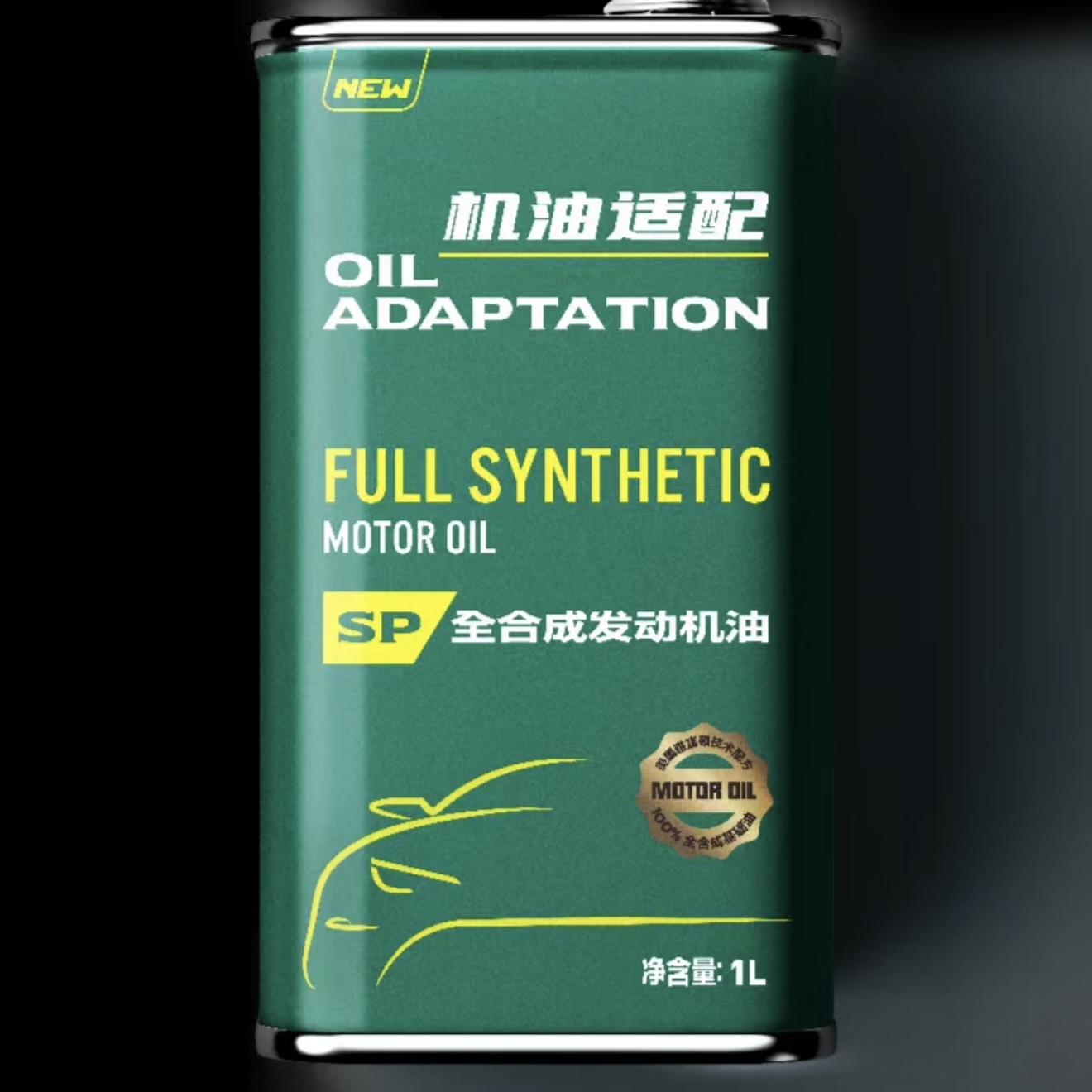 统力SP级别高端定制全合成汽车机油